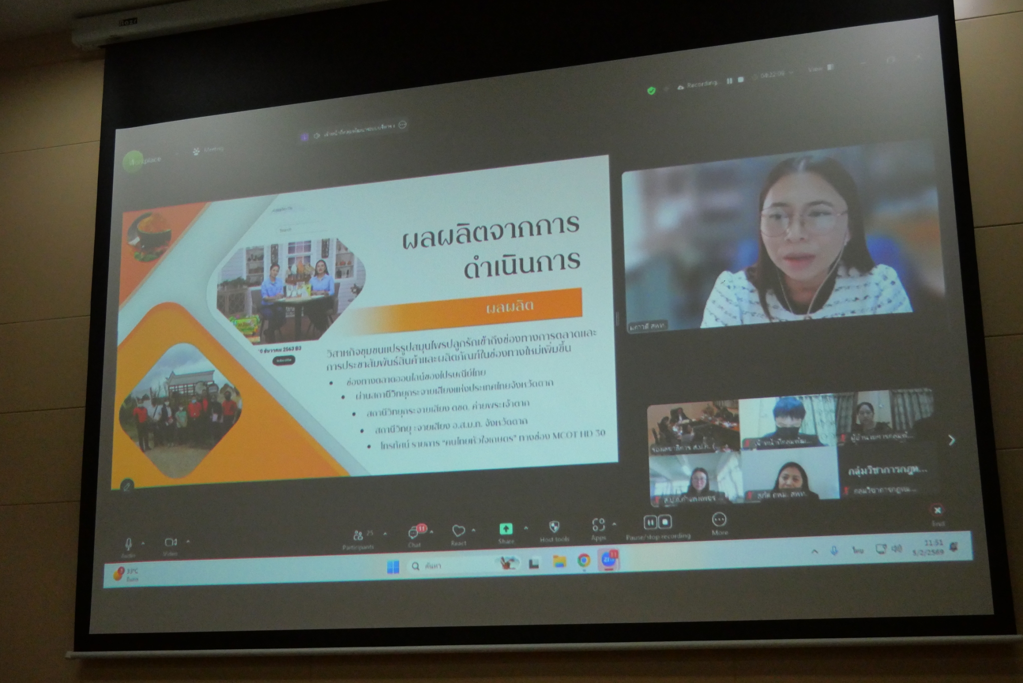 title - ประชุมคณะทำงานพิจารณาผลงานการปฏิรูปที่ดินเพื่อส่งเข้าประกวดการรับรางวัล ครั้งที่ 2/2569 (สมัครขอรับรางวัลเลิศรัฐ ประจำปี 2569) พร้อมประชุมผ่านระบบออนไลน์ ZOOM Meeting 